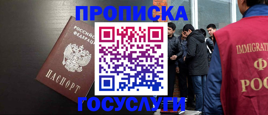 временная регистрация собственник в Донском